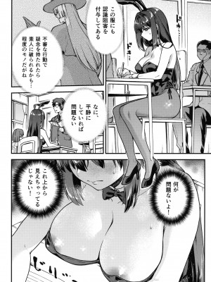 (C104) [ジョウ・レン騎士団 (kiasa)] 青子BLUE 総集編後編 (魔法使いの夜)_05