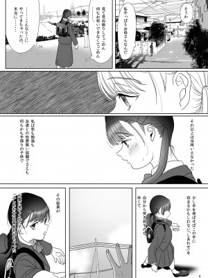 [ゆれるちくわぶ (ぬまたちひろ)] つめえろほん15 [DL版]_05