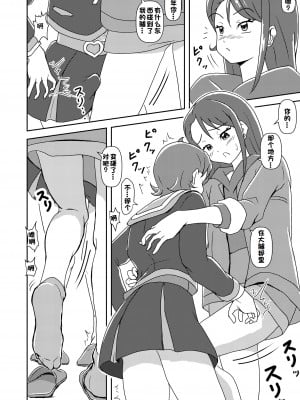 [AFJ (Ashi_O)] ひろがるスカイ!ズリキュア (ひろがるスカイ!プリキュア)【一个人汉化】_07