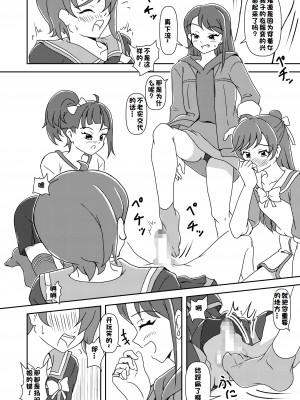 [AFJ (Ashi_O)] ひろがるスカイ!ズリキュア (ひろがるスカイ!プリキュア)【一个人汉化】_11