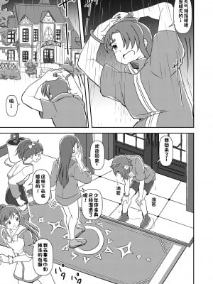 [AFJ (Ashi_O)] ひろがるスカイ!ズリキュア (ひろがるスカイ!プリキュア)【一个人汉化】_04