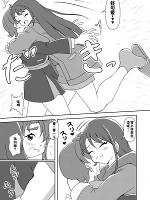 [AFJ (Ashi_O)] ひろがるスカイ!ズリキュア (ひろがるスカイ!プリキュア)【一个人汉化】_06