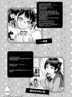 [Hamao] キャンディドロップ｜糖果雨滴 [中国翻訳] [d／art·無修正] [DL版]_071