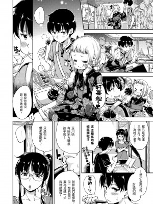 [Hamao] キャンディドロップ｜糖果雨滴 [中国翻訳] [d／art·無修正] [DL版]_176