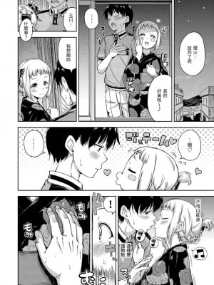 [Hamao] キャンディドロップ｜糖果雨滴 [中国翻訳] [d／art·無修正] [DL版]_178