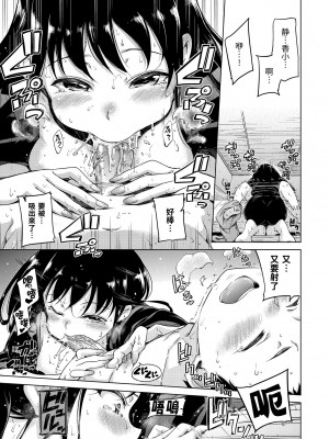 [Hamao] キャンディドロップ｜糖果雨滴 [中国翻訳] [d／art·無修正] [DL版]_113