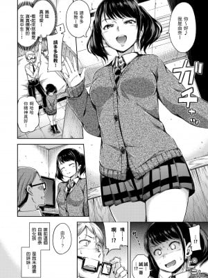 [Hamao] キャンディドロップ｜糖果雨滴 [中国翻訳] [d／art·無修正] [DL版]_006