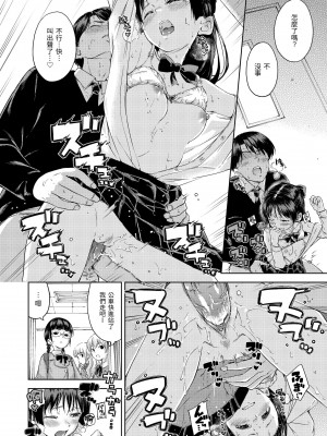 [Hamao] キャンディドロップ｜糖果雨滴 [中国翻訳] [d／art·無修正] [DL版]_034