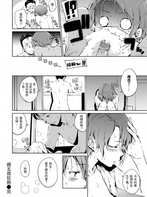 [Hamao] キャンディドロップ｜糖果雨滴 [中国翻訳] [d／art·無修正] [DL版]_088