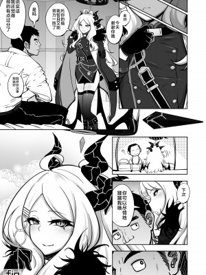 [蕎麦部 (らっそん)] シャーレ式セラピー (ブルーアーカイブ) [黎欧出资汉化] [DL版]_20