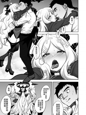 [蕎麦部 (らっそん)] シャーレ式セラピー (ブルーアーカイブ) [黎欧出资汉化] [DL版]_04
