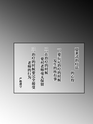 [蕎麦部 (らっそん)] シャーレ式セラピー (ブルーアーカイブ) [黎欧出资汉化] [DL版]_03