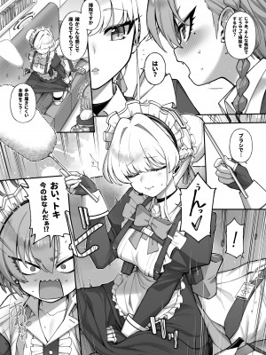 [タマラン (タマラン)] 寝る時(ブルーアーカイブ) [DL版]_09