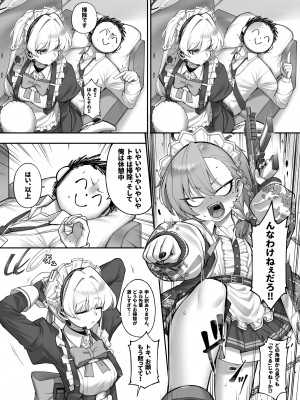 [タマラン (タマラン)] 寝る時(ブルーアーカイブ) [DL版]_08