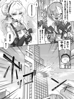 [タマラン (タマラン)] 寝る時(ブルーアーカイブ) [DL版]_11