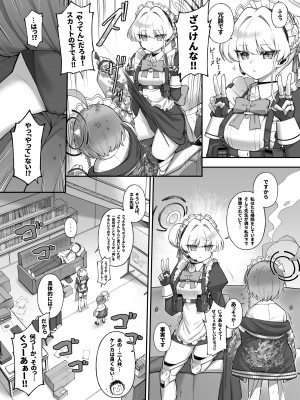[タマラン (タマラン)] 寝る時(ブルーアーカイブ) [DL版]_10