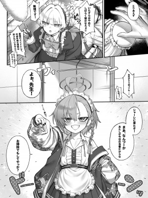 [タマラン (タマラン)] 寝る時(ブルーアーカイブ) [DL版]_06