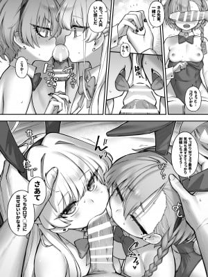 [タマラン (タマラン)] 寝る時(ブルーアーカイブ) [DL版]_21
