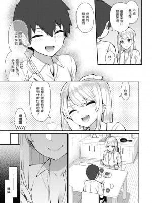 [いづれ] あこがれ初体験｜夢寐以求初體驗 [中国翻訳] [無修正] [DL版]_041