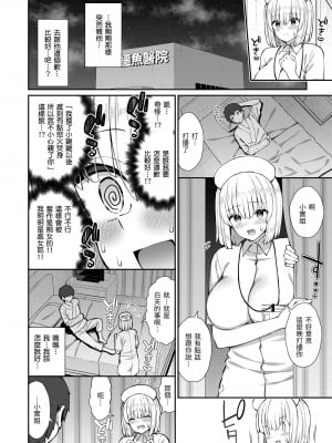 [いづれ] あこがれ初体験｜夢寐以求初體驗 [中国翻訳] [無修正] [DL版]_016