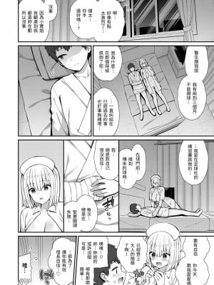 [いづれ] あこがれ初体験｜夢寐以求初體驗 [中国翻訳] [無修正] [DL版]_026