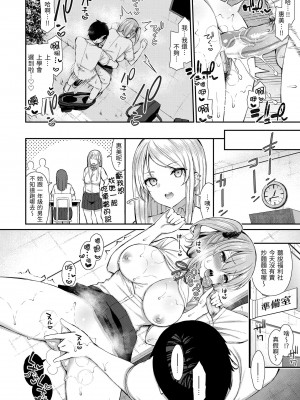 [いづれ] あこがれ初体験｜夢寐以求初體驗 [中国翻訳] [無修正] [DL版]_162