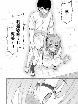[いづれ] あこがれ初体験｜夢寐以求初體驗 [中国翻訳] [無修正] [DL版]_168