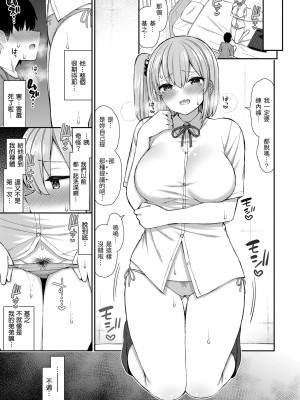 [いづれ] あこがれ初体験｜夢寐以求初體驗 [中国翻訳] [無修正] [DL版]_139
