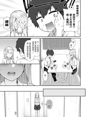 [いづれ] あこがれ初体験｜夢寐以求初體驗 [中国翻訳] [無修正] [DL版]_043