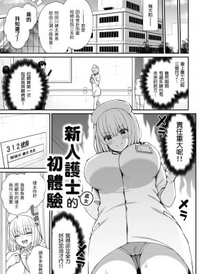 [いづれ] あこがれ初体験｜夢寐以求初體驗 [中国翻訳] [無修正] [DL版]_007