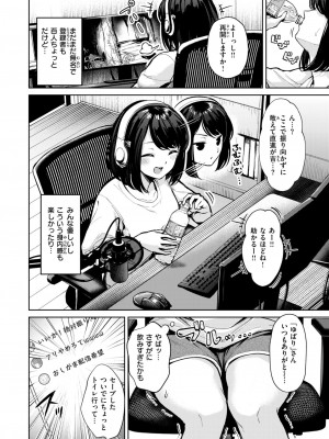 WEEKLY快楽天 2024 No.32_09