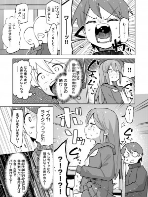 WEEKLY快楽天 2024 No.32_18