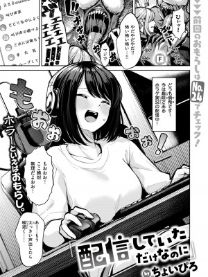 WEEKLY快楽天 2024 No.32_08