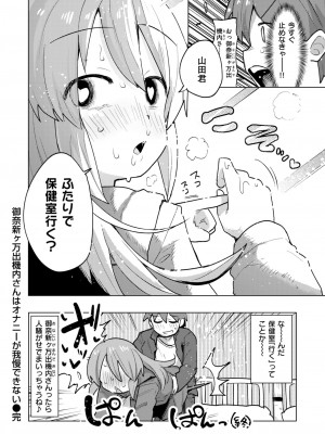 WEEKLY快楽天 2024 No.32_19
