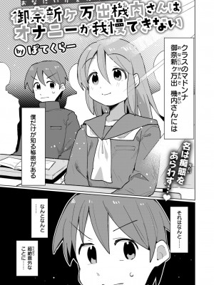 WEEKLY快楽天 2024 No.32_16