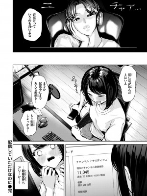 WEEKLY快楽天 2024 No.32_15