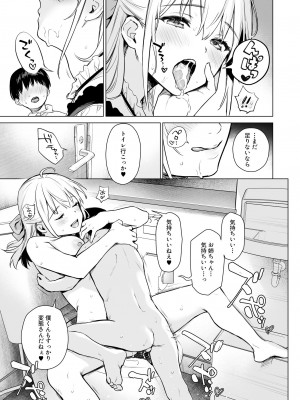 [あまくち少女 (うまくち醤油)] ないしょのせいふく 〜家やホテルで覚えたてのエッチを親戚の美人JK姉妹にぶつけます〜 [DL版]_026