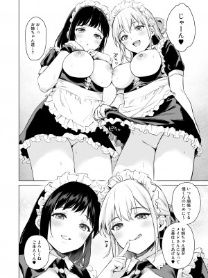 [あまくち少女 (うまくち醤油)] ないしょのせいふく 〜家やホテルで覚えたてのエッチを親戚の美人JK姉妹にぶつけます〜 [DL版]_033