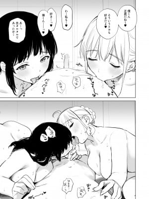 [あまくち少女 (うまくち醤油)] ないしょのせいふく 〜家やホテルで覚えたてのエッチを親戚の美人JK姉妹にぶつけます〜 [DL版]_098