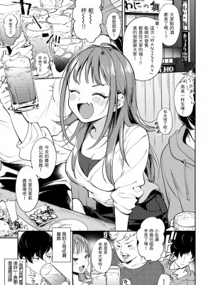 [雲呑めお] おかえり｜歡迎回家 [中国翻訳] [無修正] [DL版]_025
