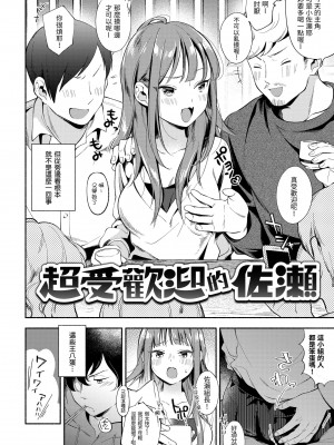[雲呑めお] おかえり｜歡迎回家 [中国翻訳] [無修正] [DL版]_026
