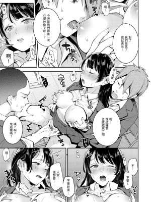 [雲呑めお] おかえり｜歡迎回家 [中国翻訳] [無修正] [DL版]_153