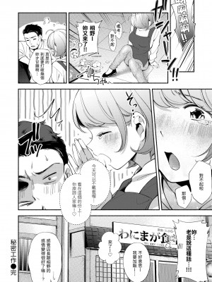 [雲呑めお] おかえり｜歡迎回家 [中国翻訳] [無修正] [DL版]_130