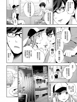 [雲呑めお] おかえり｜歡迎回家 [中国翻訳] [無修正] [DL版]_170