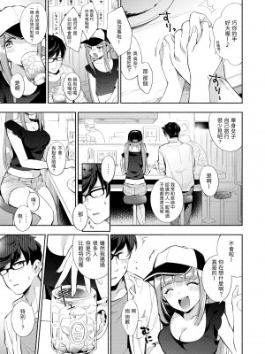 [雲呑めお] おかえり｜歡迎回家 [中国翻訳] [無修正] [DL版]_171