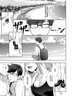 [雲呑めお] おかえり｜歡迎回家 [中国翻訳] [無修正] [DL版]_167