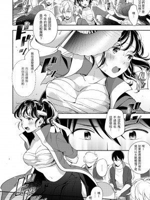 [雲呑めお] おかえり｜歡迎回家 [中国翻訳] [無修正] [DL版]_132