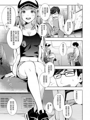 [雲呑めお] おかえり｜歡迎回家 [中国翻訳] [無修正] [DL版]_169