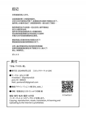 [ぽんたろ家 (ぽんたろ)] 生塩ノアの甘い罠 (ブルーアーカイブ)｜生盐诺亚的甜蜜陷阱 [白杨汉化组] [DL版]_29