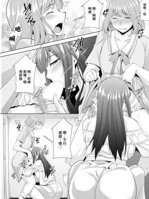 [zen9] 巳城くんは甘え上手？ 第5話 男の娘でで甘える (アクションピザッツ 2019年10月号)｜第5話 用男娘來撒嬌 [中国翻訳] [DL版]_07
